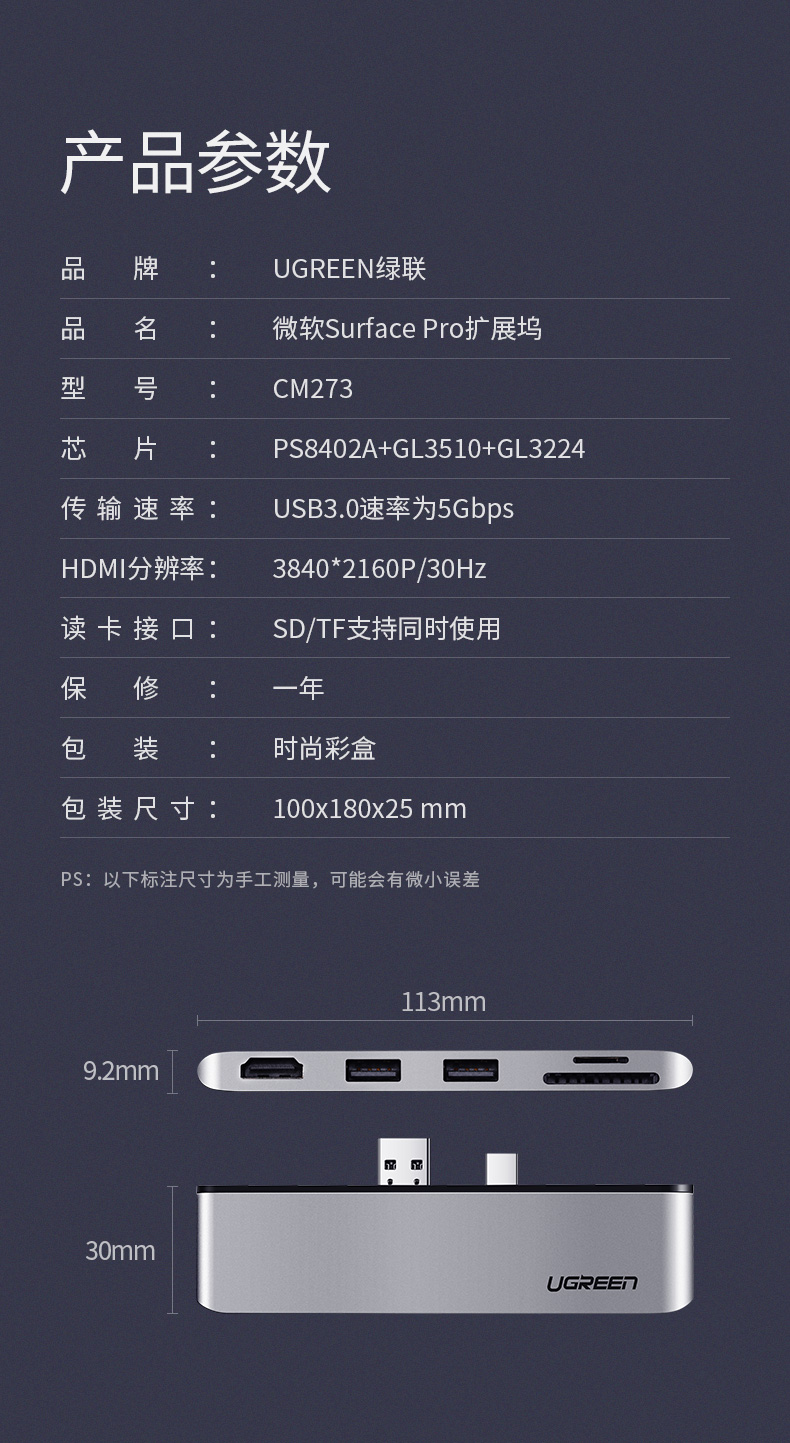 意昂2Surface Pro4/5/6扩展坞