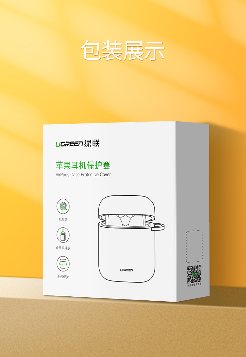 意昂2AirPods蓝牙耳机保护套