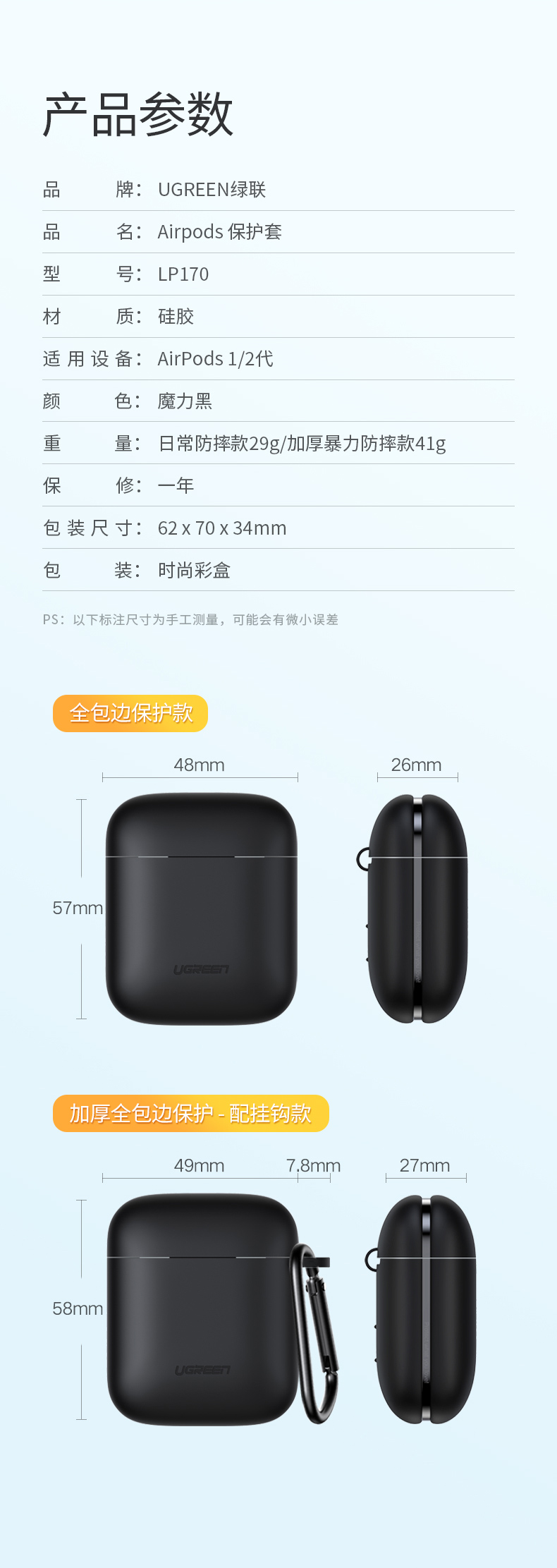 意昂2AirPods蓝牙耳机保护套