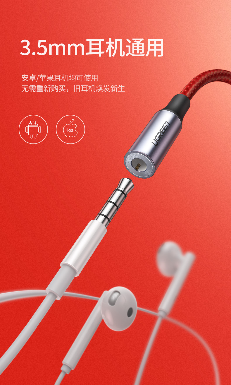 意昂2Type-C转3.5mm耳机转换器
