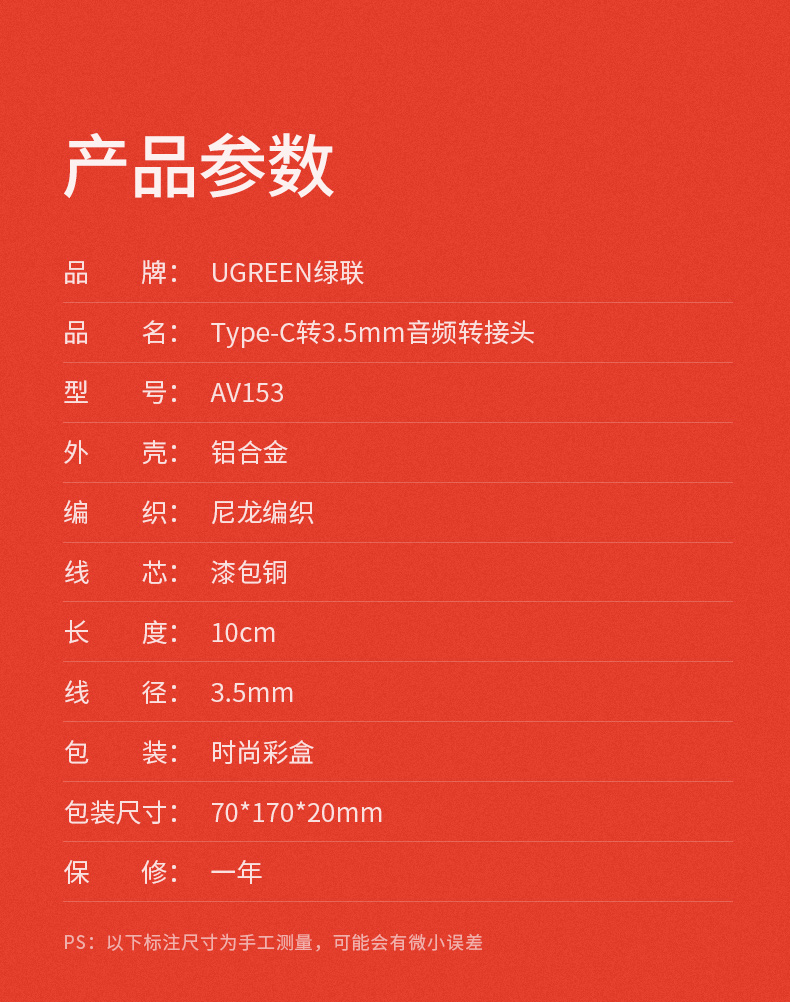 意昂2Type-C转3.5mm耳机转换器