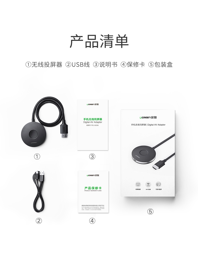 意昂2无线投屏器 手机同屏转换器