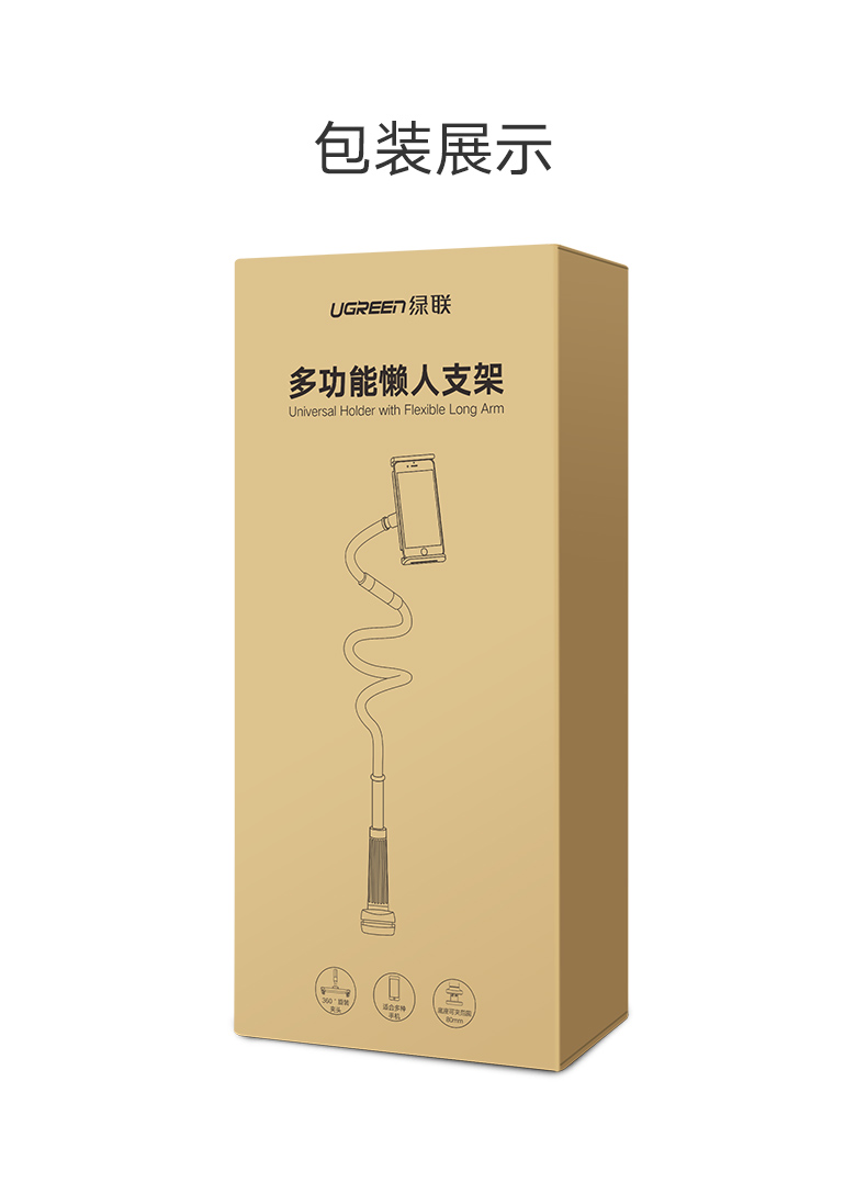 意昂2懒人支架，手机平板通用