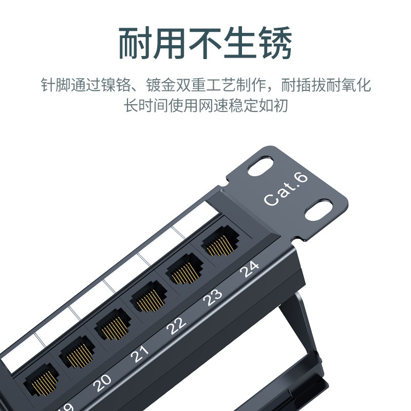 意昂224口机房网络配线架