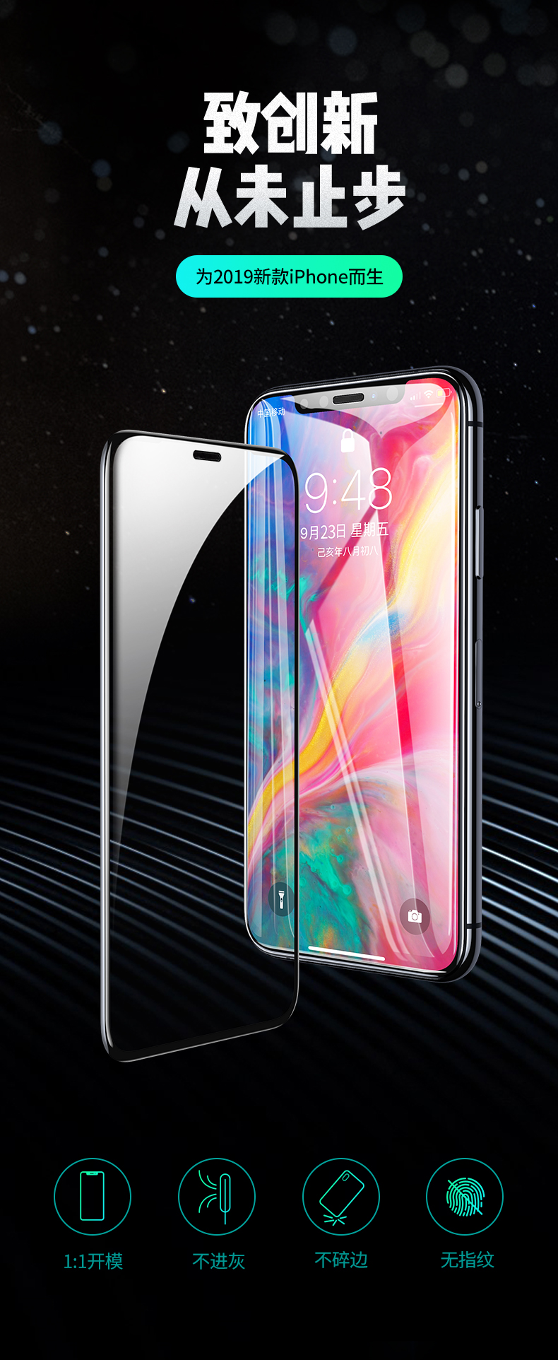 意昂2iPhone11Pro系列钢化膜