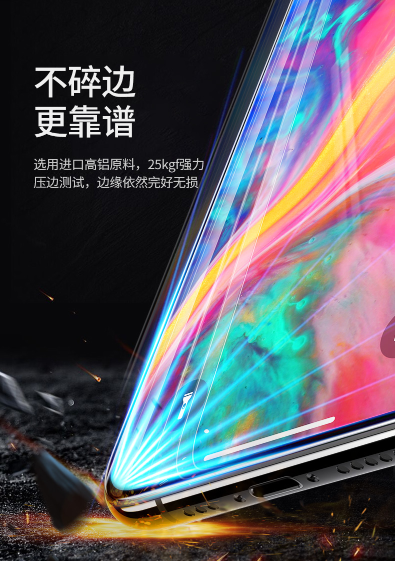 意昂2iPhone11Pro系列钢化膜