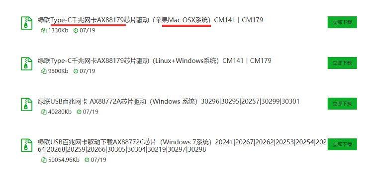 意昂2驱动中心下载说明