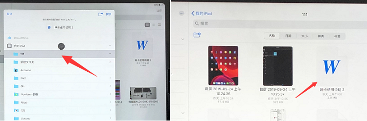 iPad连接U盘读卡器
