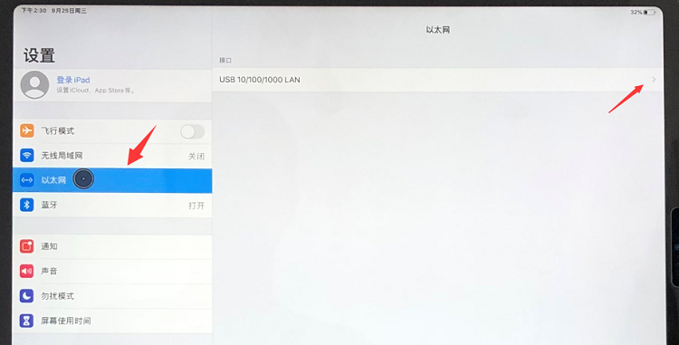 iPad连接外置网卡