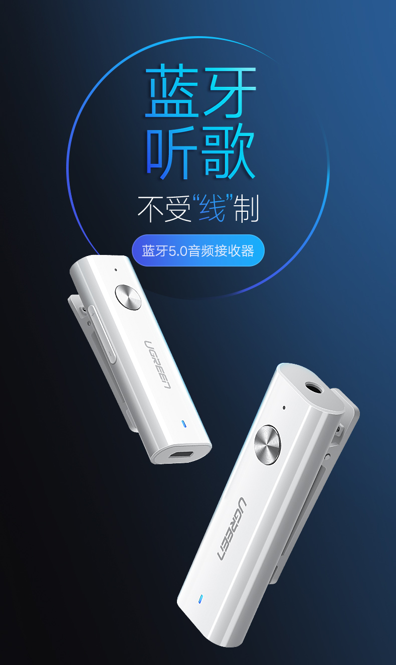 意昂2蓝牙5.0音频接收器，有线耳机通用蓝牙适配器aptX LL认证