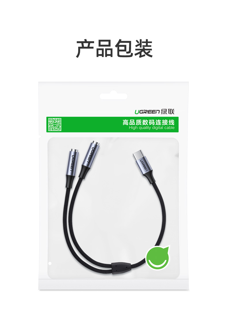 意昂2Type-C耳机转接头，Type-C转双3.5mm