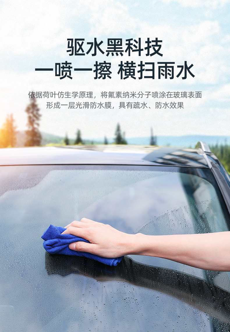 意昂2汽车玻璃防雨喷雾