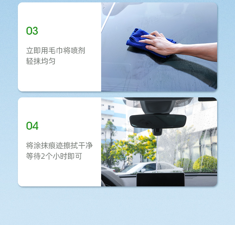 意昂2汽车玻璃防雨喷雾