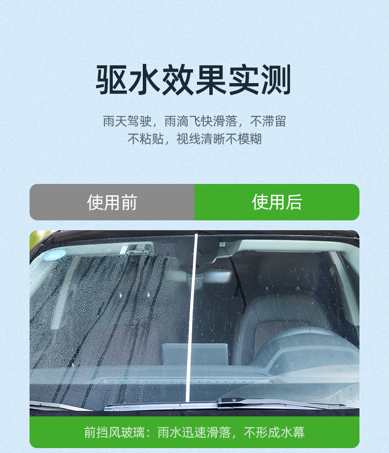 意昂2汽车玻璃防雨喷雾