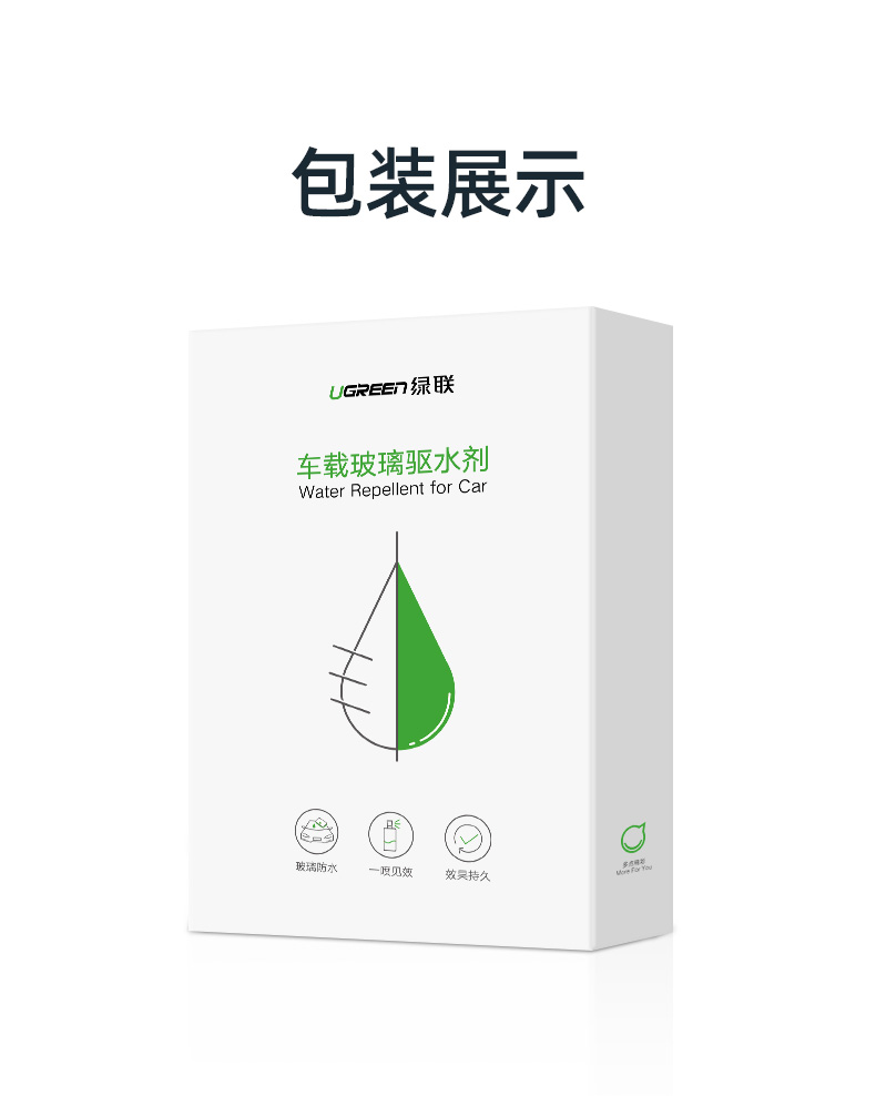 意昂2汽车玻璃防雨喷雾