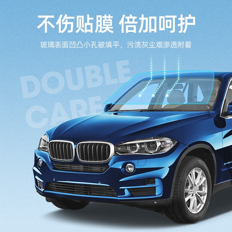 意昂2汽车玻璃防雨喷雾