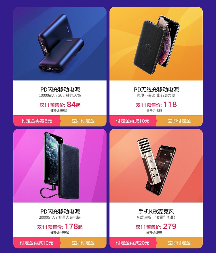 11.11 FUN肆购 | 意昂2旗舰店大促活动，华为Mate30等你来抽