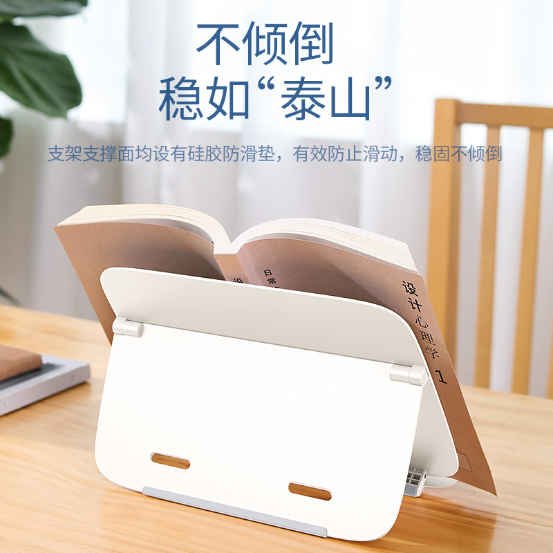 意昂2桌面书本支架，学生看书学习支架