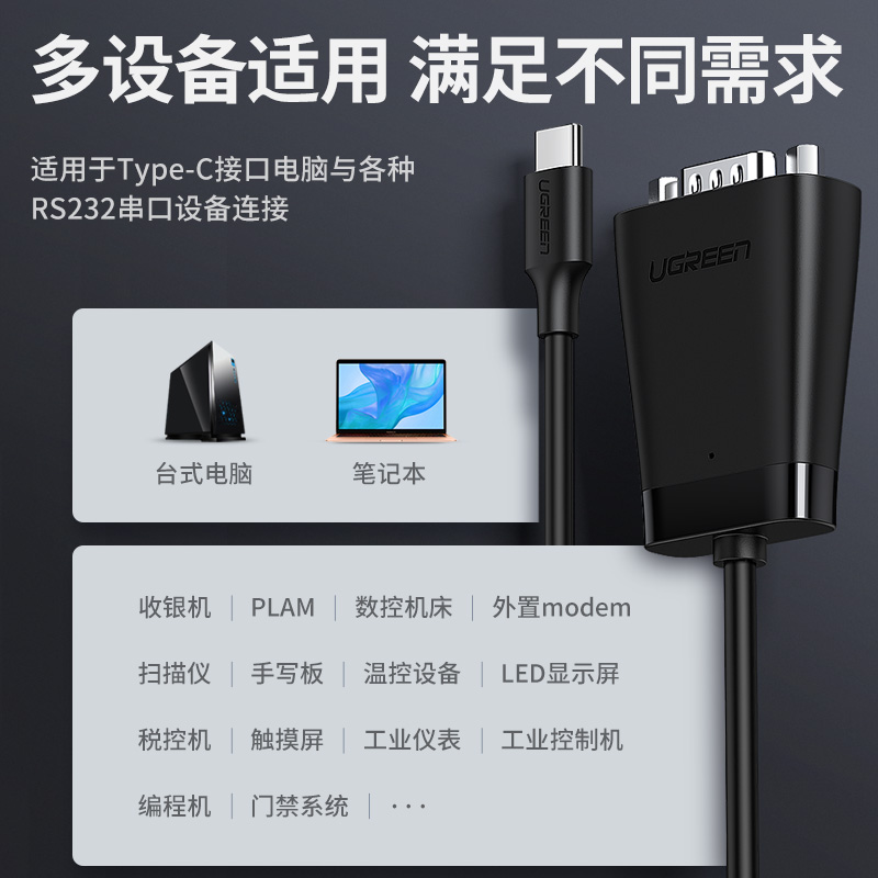 意昂2USB-C转RS232九针串口线
