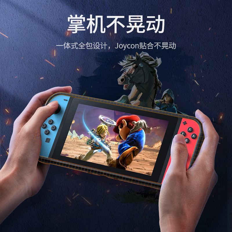 意昂2国行任天堂Switch保护壳
