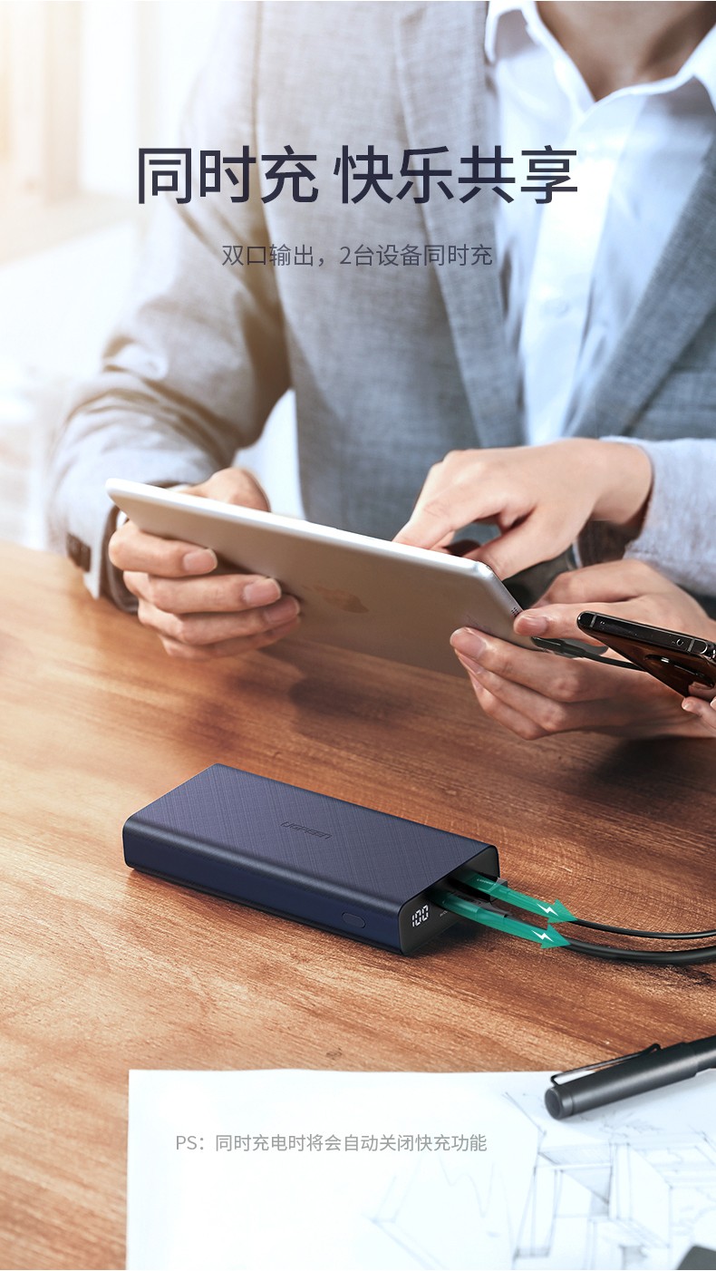 2万毫安移动电源,超级快充充电宝,scp