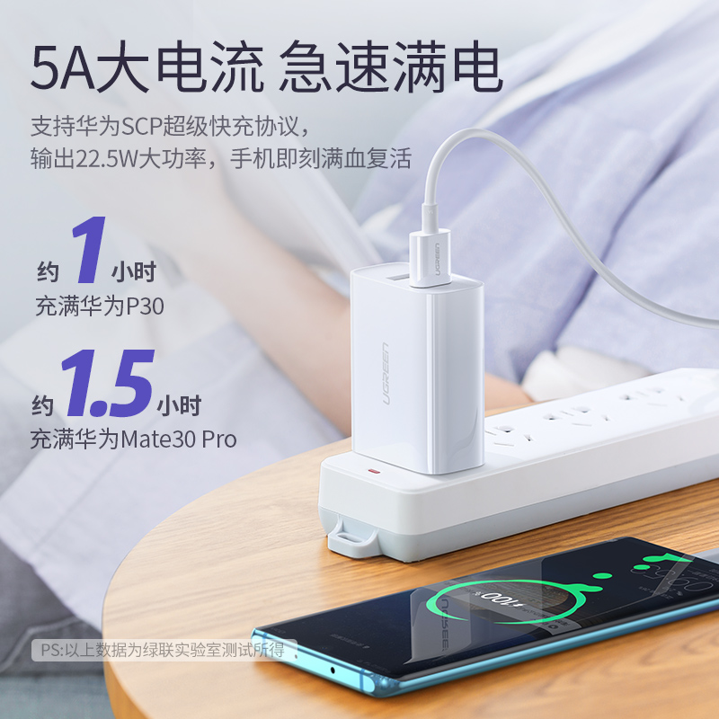 意昂25A超级快充充电器华为scp快充