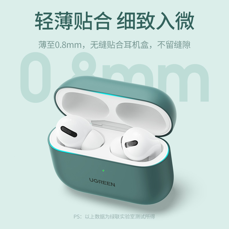 意昂2Airpods Pro苹果蓝牙耳机保护套