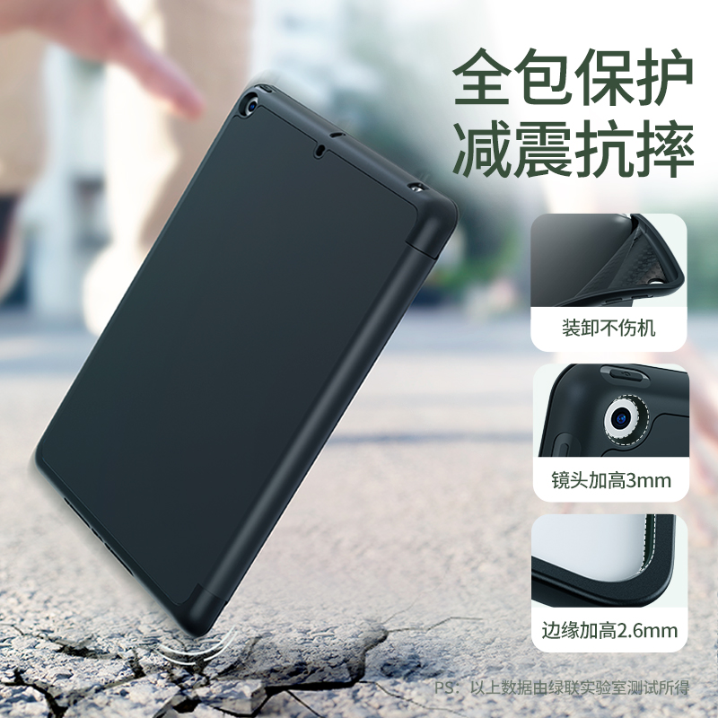 意昂2平板保护套iPad2019新款苹果平板保护套
