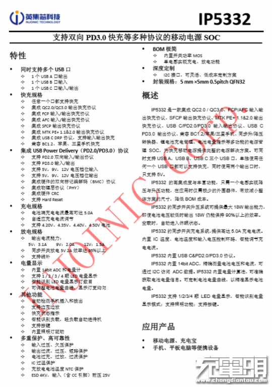 意昂210000mAh双向快充移动电源拆解评测报告