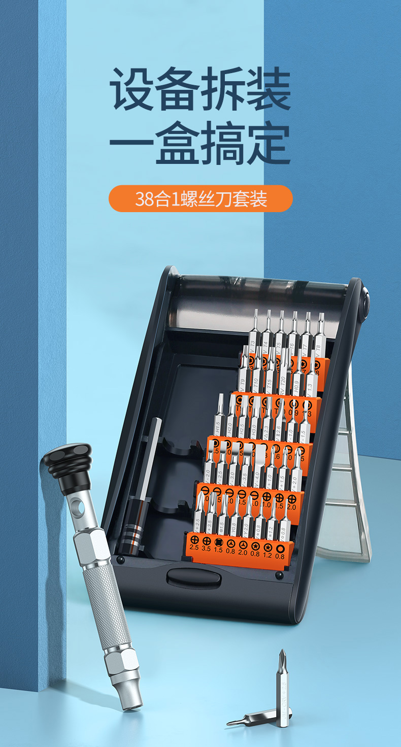 意昂2螺丝刀套装，家用磁吸起子大全