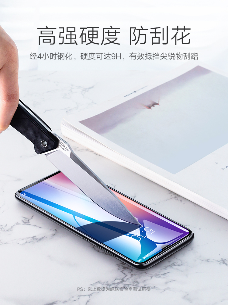 意昂210/10Pro钢化膜小米通用