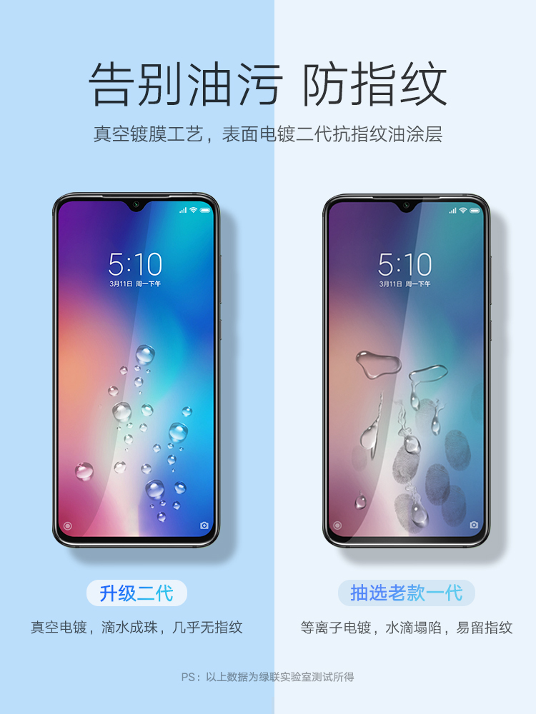 意昂210/10Pro钢化膜小米通用