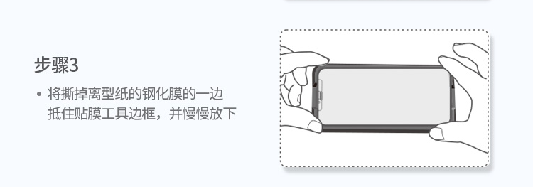 意昂2小米10/10Pro手机钢化膜贴膜教程