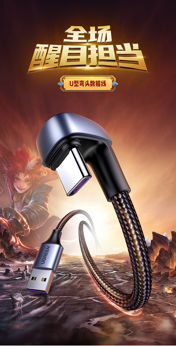 意昂25a弯头u型Type-C数据线