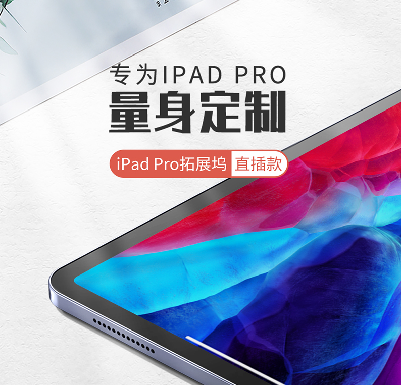 意昂2iPad Pro2020扩展坞新款