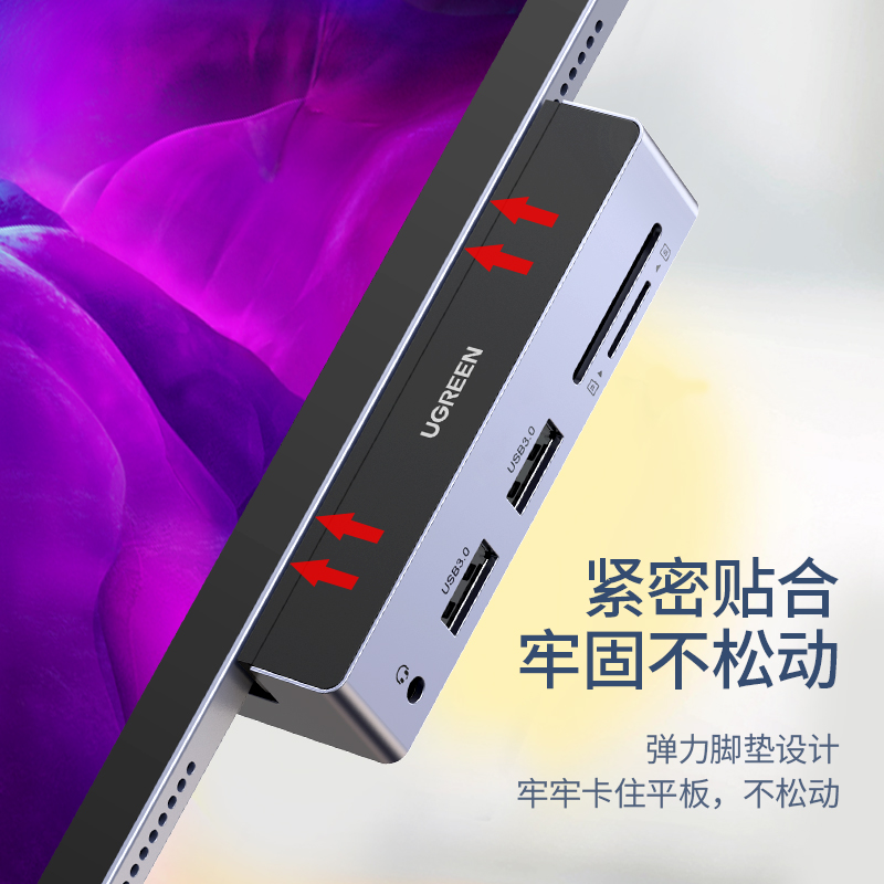 意昂2iPad Pro2020扩展坞新款