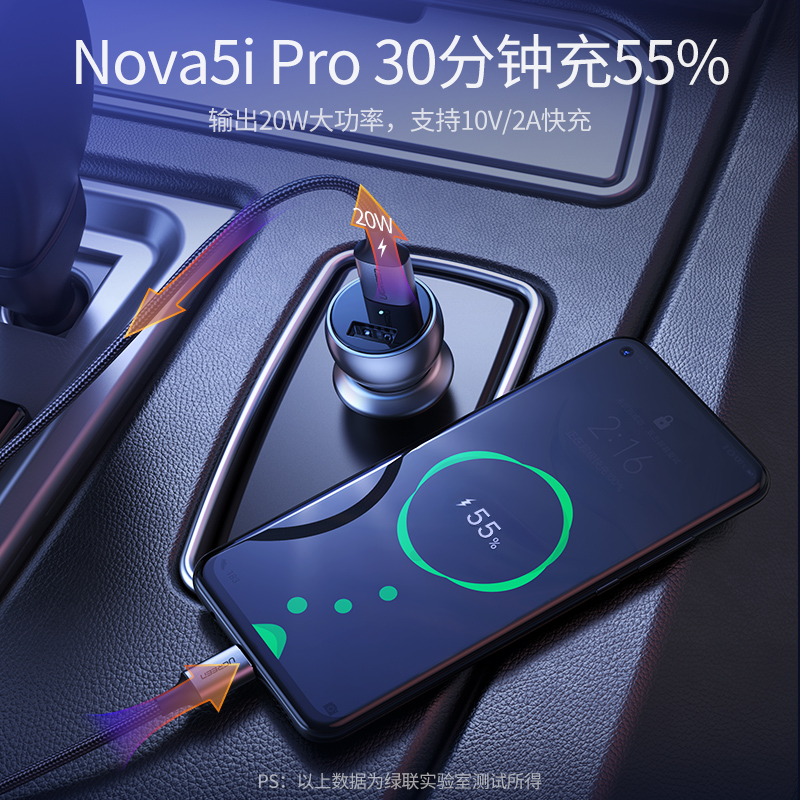 意昂2车载充电器一拖二快充