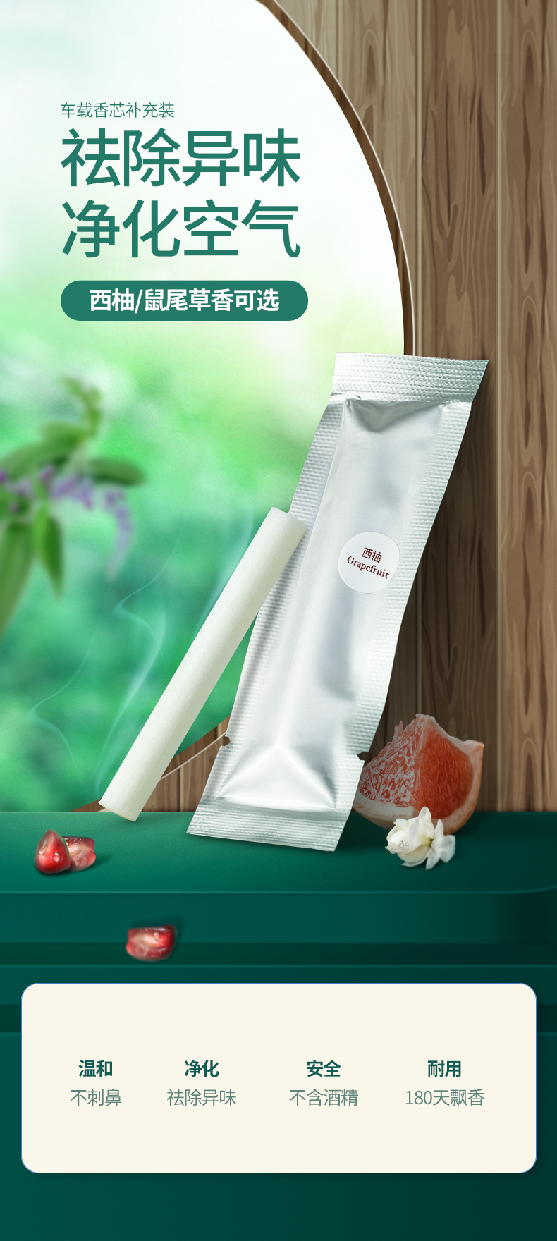 意昂2车载香薰，通风口固体香薰