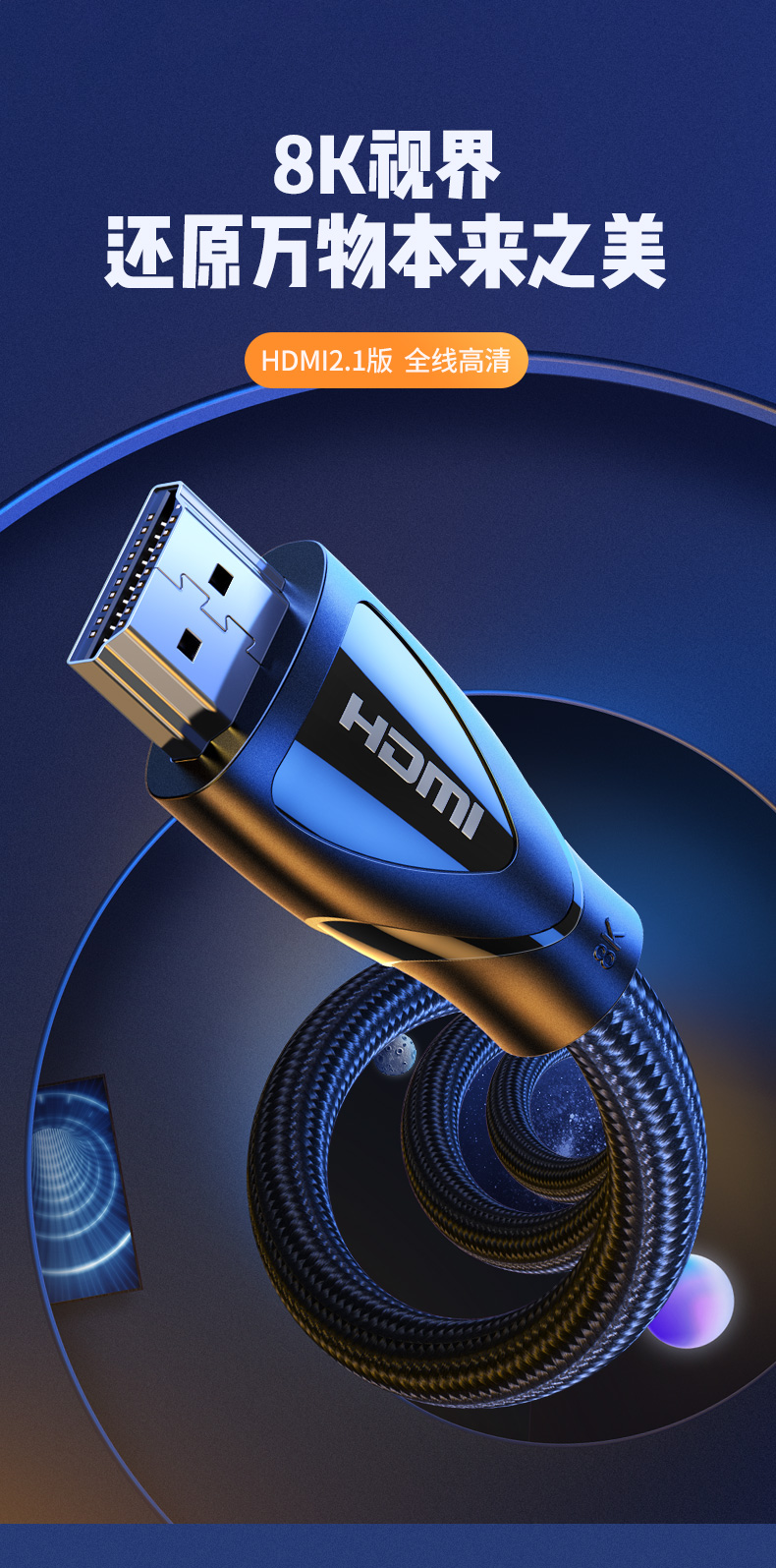 意昂2hdmi2.1高清线，支持8k电视60hz/144hz