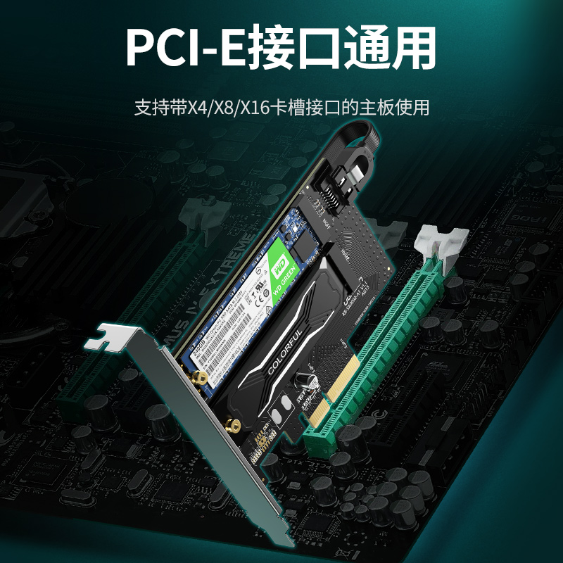 意昂2M.2转接卡固态硬盘盒，pci-e转nvme/ngff