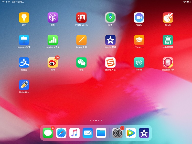 iPad Pro 2020可以当电脑用吗