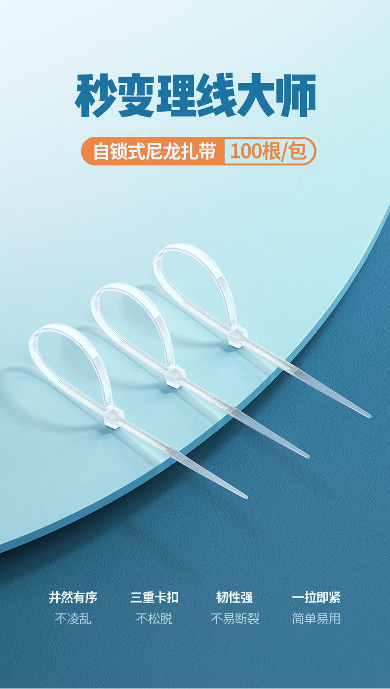 意昂2扎线带，自锁卡扣式束线带