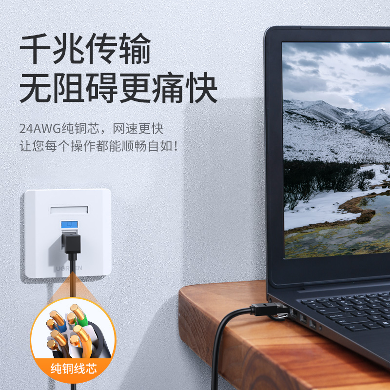 意昂2六类弯头网线，cat6千兆纯铜网线