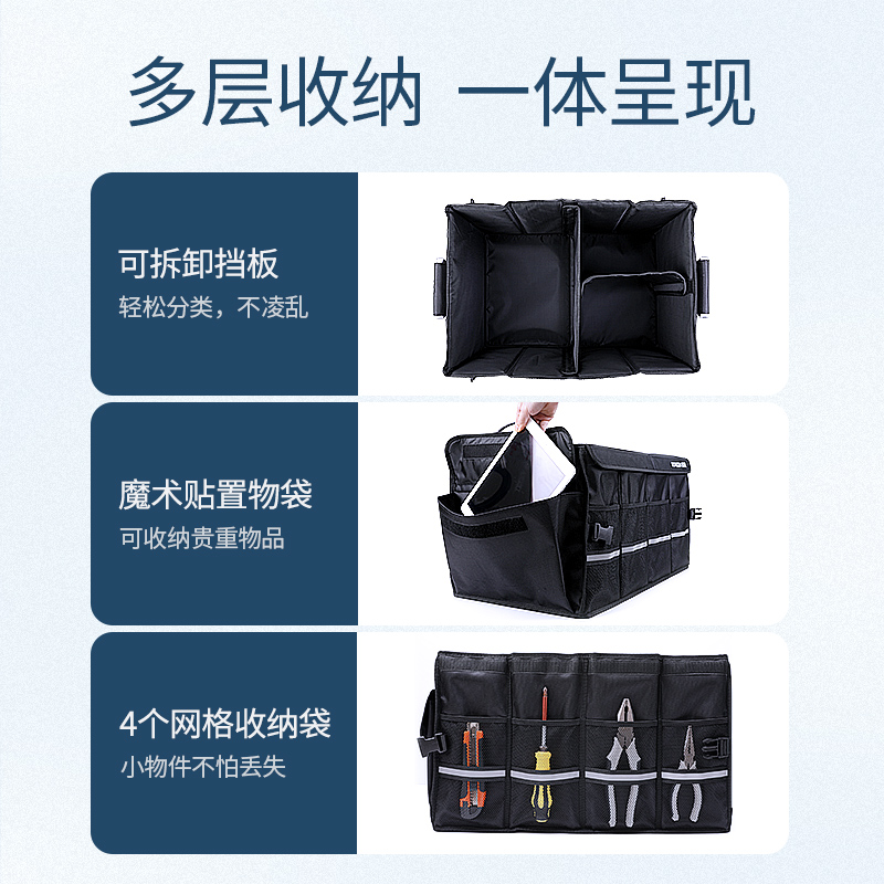 意昂2汽车收纳箱，简易车载储物箱