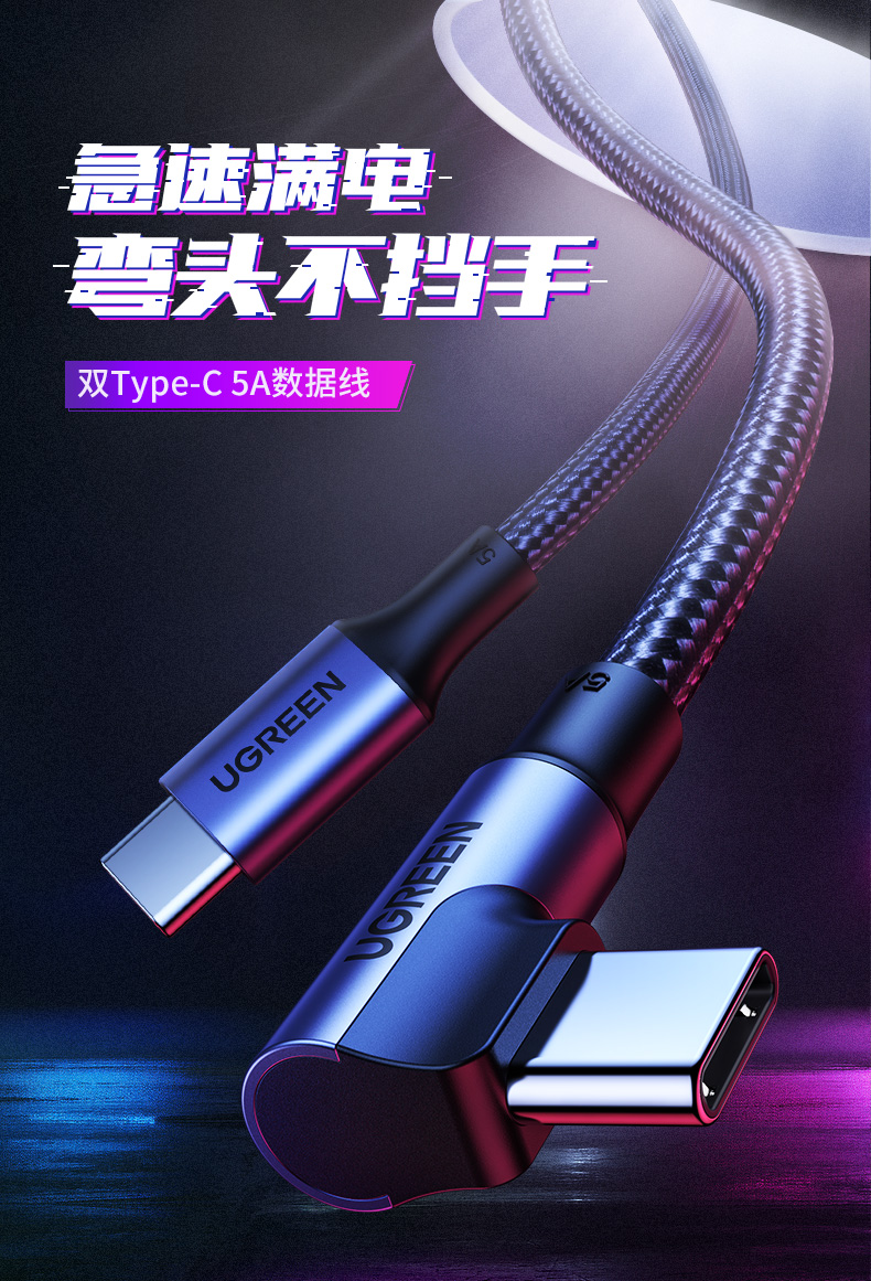 意昂2pd100w快充数据线