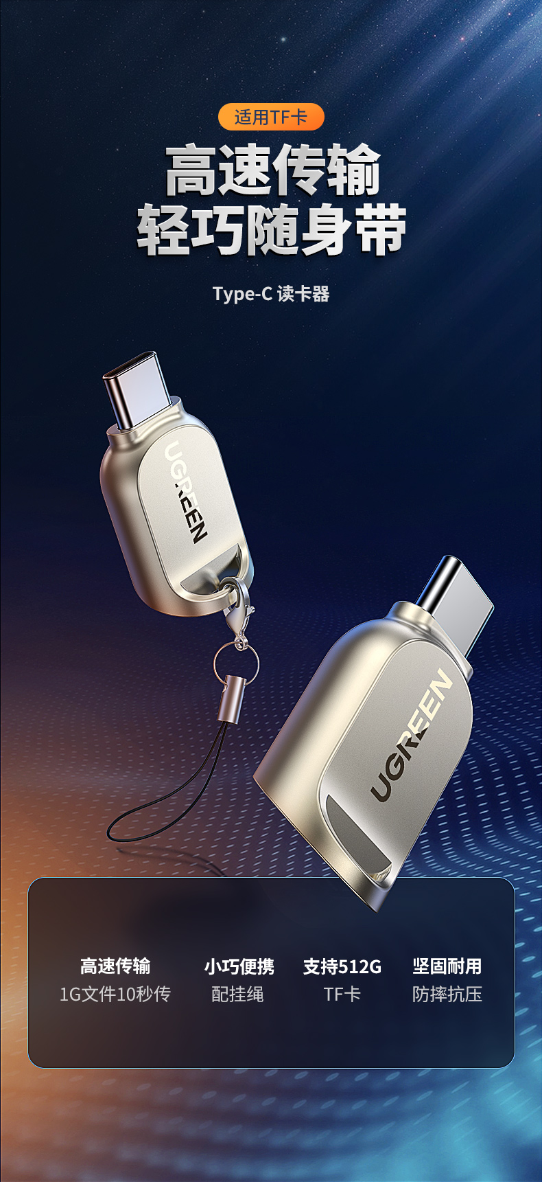 意昂2type-c电脑手机读卡器