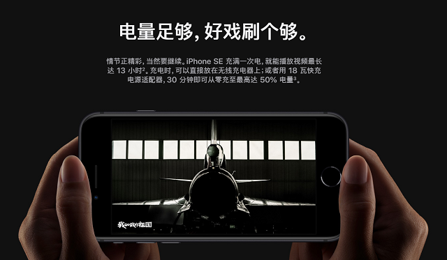 iPhone se2如何快速实现快速充电