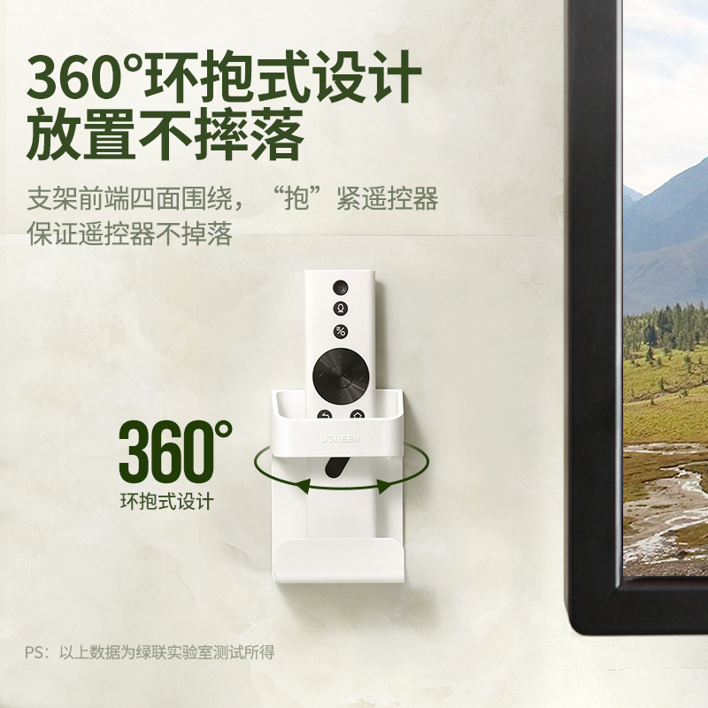 意昂2遥控器收纳盒墙壁支架