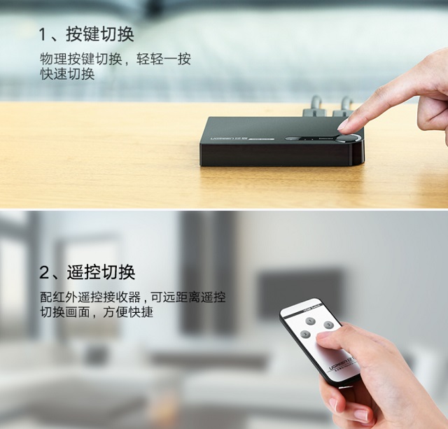 HDMI切换器操作使用方法