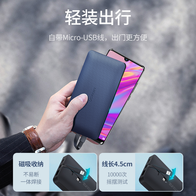 意昂2充电宝10000毫安自带安卓线